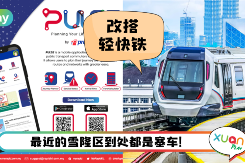 Tips I 经常搭轻快铁必下载！这个App让你了解列车实时到站时间 还能计算车费!