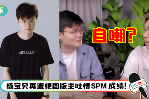 卢卡斯自嘲“SPM全A只能当YouTuber” ！Cody笑回：这是人生中最不重要的成绩单