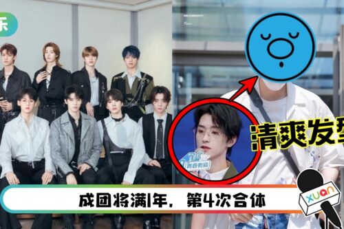 IXFORM久违合体！邓孝慈、孙滢皓换新发型