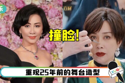 假短发+大红唇上阵!《乘风破浪》那英撞脸刘嘉玲!