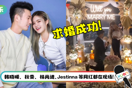 “碰姐”JE 被男友求婚成功！Yvonne 兴奋祝贺：欢迎来到人妻组