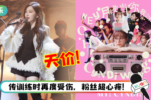 王心凌旧专辑被炒到天价…一张竟然超过千元人民币！经纪公司急发声回应