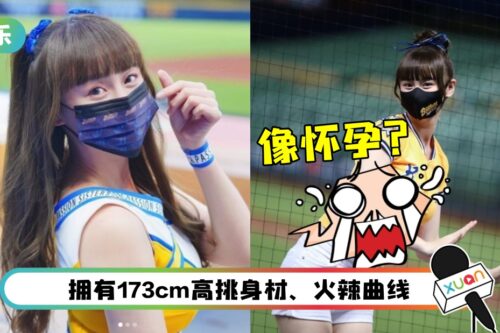 不露肚子侧拍挨酸：像怀孕！“啦啦队女神”掀上衣露“超凶身材”