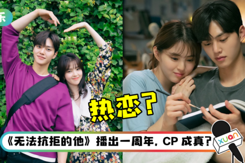 宋江、韩素希疑似假戏真做！“约会现场照”曝光…两人互动超亲密！