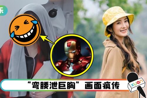 杨幂“超奇特面膜”爆红！敷上后竟撞脸Ironman