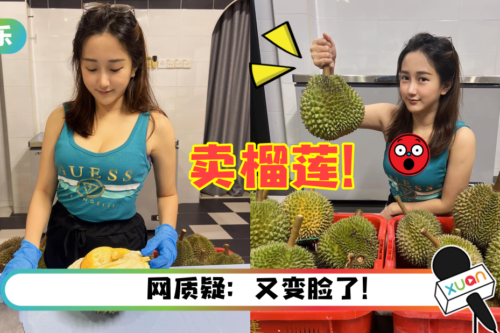 YBB 化身“榴莲公主”带货！网友竟只关注她手部姿势…像极了抓住X部位！