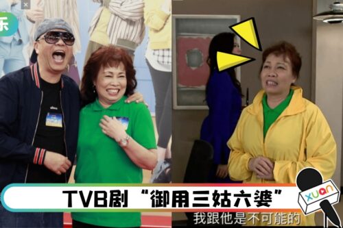 跑龙套超过30年！65岁女星正式签约TVB：开心被认同