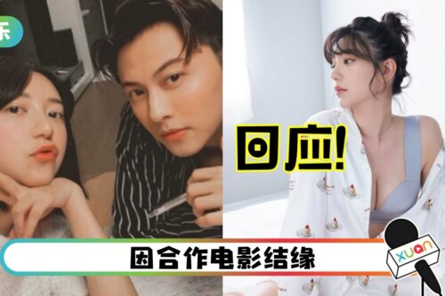频传插足王子、邓丽欣恋情!郭雪芙20字回应