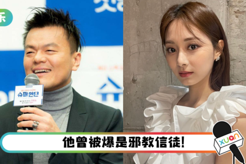 JYP老板开宗教频道当“讲师”！网忧：周子瑜进邪教？