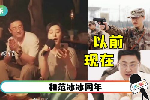 范冰冰新欢超狂背景被挖！任职金融集团副总裁“最年轻的高管”