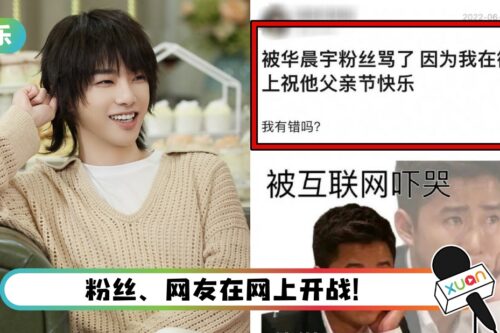 网友祝华晨宇父亲节快乐被骂惨！网反问：难道不是事实？