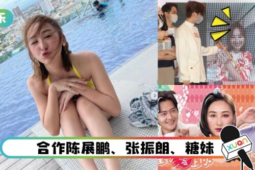 高海宁内地返港…担任女主角！演8岁“儿童”