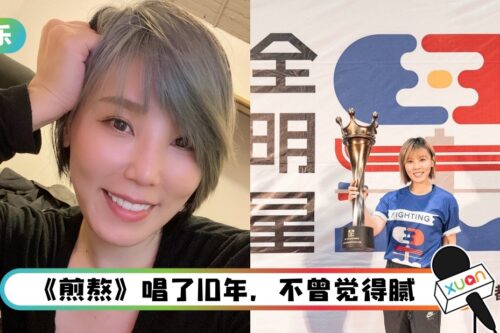 新歌《飙》再飙高音！李佳薇自称“唱歌界的李宗伟”