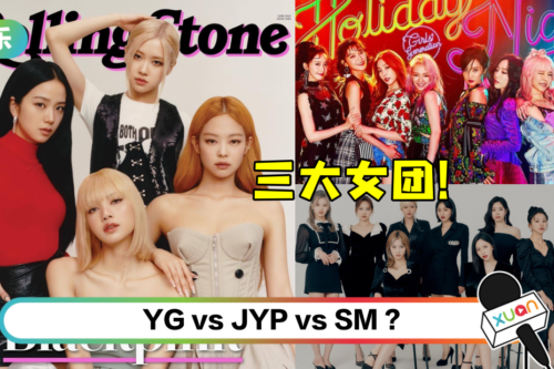 神仙打架！韩国三大顶级女团将在下半年以完整体“重磅回归”！