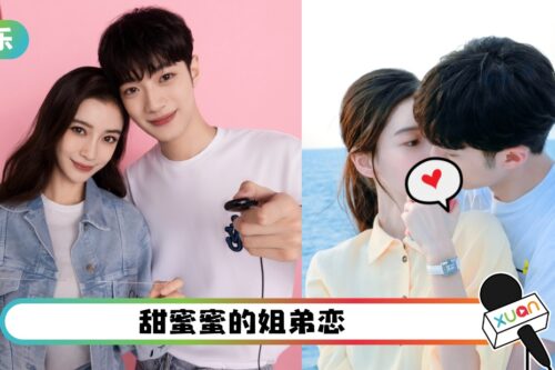 Angelababy和小12岁赖冠霖亲了！男方高呼 “最浪漫的事”