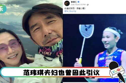 陶晶莹夫妇庆贺戴资颖夺冠！观赛画面惊见简体字：用什么网站收看