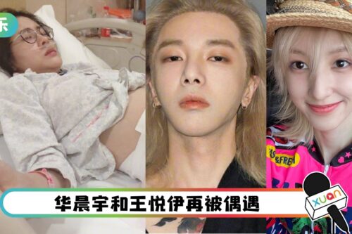 张碧晨女儿早产上热搜…华晨宇和新欢聚会被拍！