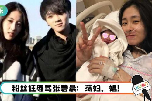 华晨宇粉丝狂造谣张碧晨代孕！ 好友晒生产照反击：是早产儿