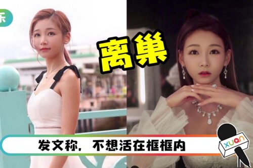 临时缺席马来西亚宣传！TVB新一代女神简淑儿：离巢