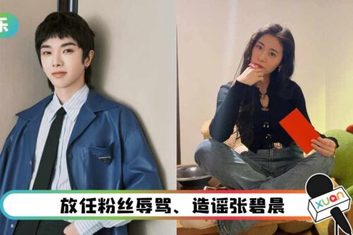 “算什么男人”冲上热搜！ 华晨宇被酸爆