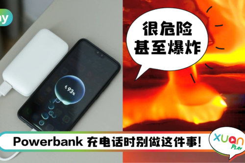 Tips I 手机用Powerbank充电到爆炸？使用Powerbank需注意这5件事！