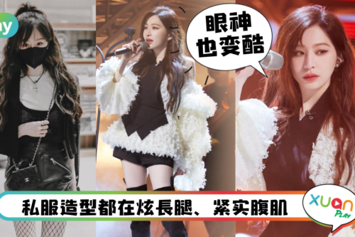 Style｜39岁王心凌堪称甜美妹天花板，新舞台造型、私服look都超绝