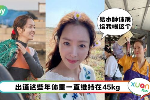 Tips I 《我们的蓝调时光》海女韩志旼排毒去水肿喝这款香蕉饮料