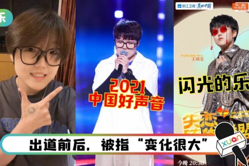《揉碎夜的光》、《善变》听哭人！“王靖雯不胖”年仅21岁…声音超有故事感