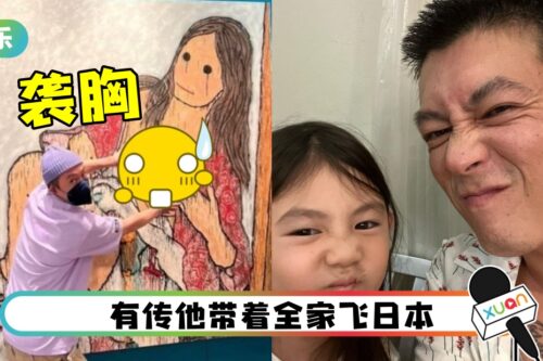 陈冠希拍照…手摸“裸女胸部”！网亏：狗改不了吃屎