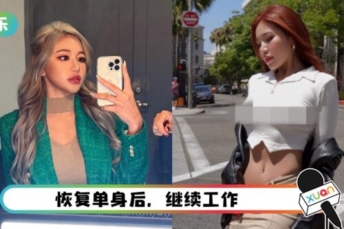 分手不影响心情!Ms PuiYi 晒凸点辣照 “每天都面对压力挑战”