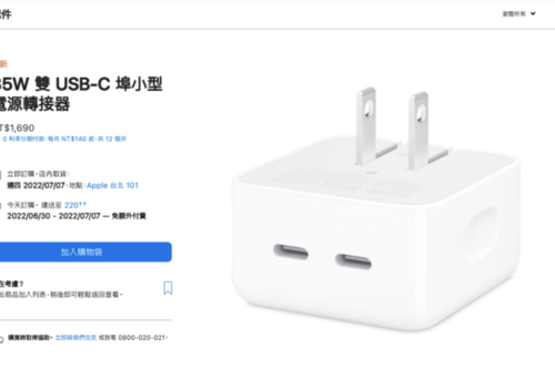 具备 35W 双 USB-C 埠的充电器在苹果官网开卖！可同时替两部装置充电，售价新台币 1,690 元
