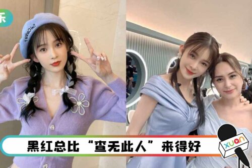【小编说】靠作妖将自己送上热搜! 18线赵樱子果然深谙营销之道(by 靖王妃)
