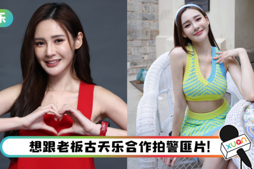 Yumi黄诗棋自曝将长留香港发展!不怕与林明祯、Serene林宣妤竞争