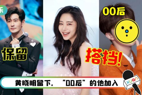 《中餐厅6》嘉宾阵容疑曝光！曝全新经营“亲子餐厅”