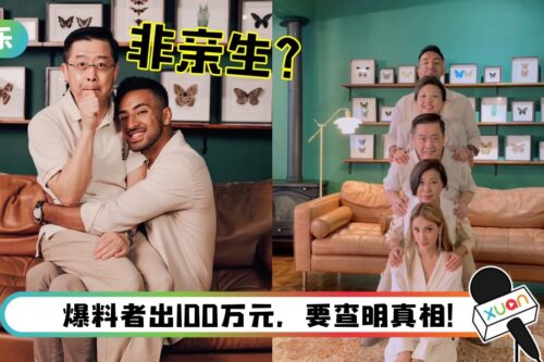 陈凯琳弟弟遭质疑非亲生、要求验DNA！她晒全家福反击