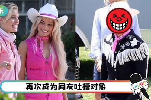 真人版《Barbie》新造型路透!网吐槽:芭比和“gay蜜”