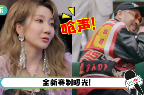 《内地说唱巅峰对决》预告出炉!乃万狠呛对手:一首歌吃一辈子
