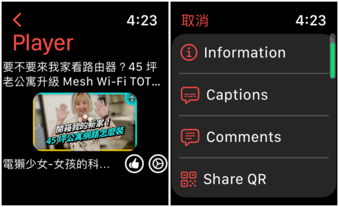 手表也能看 YouTube 影片？Apple Watch 可安装第三方软件 WatchTube 观看