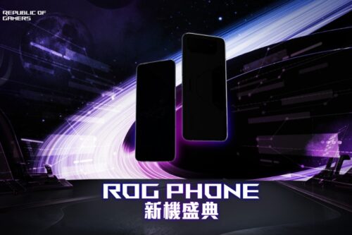 华硕将于 7/5 发表 ROG Phone 6！‘ 新品嘉年华 ’也将同步登场，看直播还能抽新机！