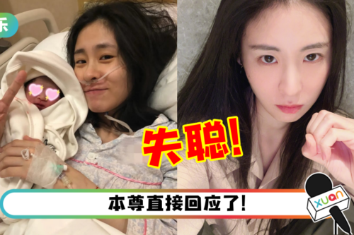 网疯传张碧晨左耳失聪！时间线竟与怀孕时期对上了