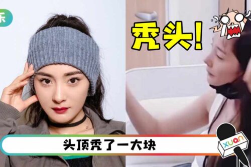 杨幂素颜脱帽！ “清朝头”超高发际线吓坏网友
