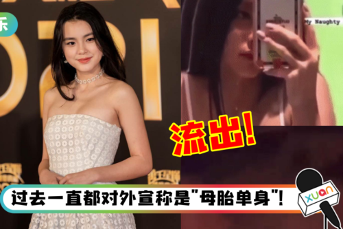 15岁香港“国民初恋”床上亲密片流出!胸前一颗痣露馅了