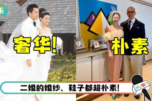 海岛世纪婚礼嫁汪小菲！ 大S二婚简朴婚纱价格曝光…网叹：是真爱具俊晔了