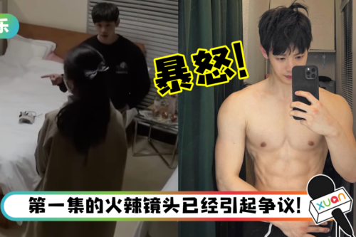 《伊甸园》再惹事!疑不满男女混睡 男嘉宾拆麦克风暴怒:想马上走人