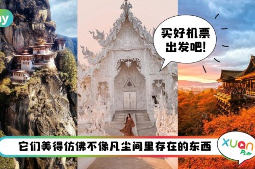旅游 I 全球10大必去的寺庙！马来西亚槟城这间寺庙也上榜