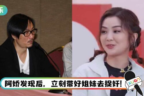 阿Sa男友出轨被撞见！ 阿娇带她现场捉奸…网疯猜男方身份：郑中基