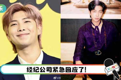 BTS RM惊爆将与素人结婚！ 女方是家境好的高材生