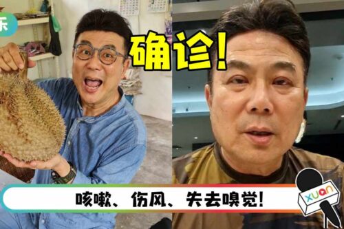 梁志强来马跑透透! 宣传期确诊新冠:要留在马来西亚一阵子了