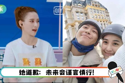 何超莲首回应“被窦骁剧粉狂骂”…甩锅小说粉！ 反惹《良辰》原著作者不满