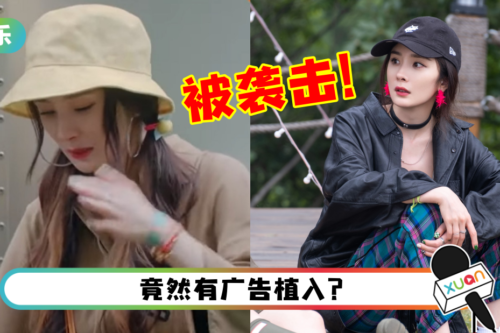 节目组安排清理露营车污水箱！杨幂、李斯丹妮竟遭粪水袭击！
